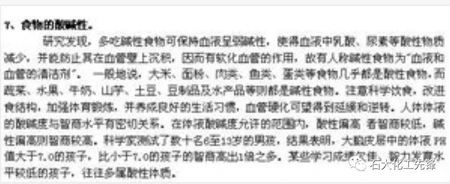 化学与生活：从加碘食盐到豆腐菠菜，掌握日常化学常识的重要性