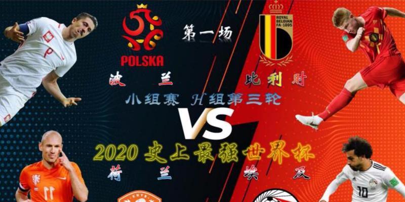 比利时足球历年排名_比利时足球队 历史战绩_比利时足球队历史最好成绩