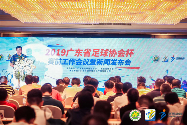 足球协会杯赛.jpg