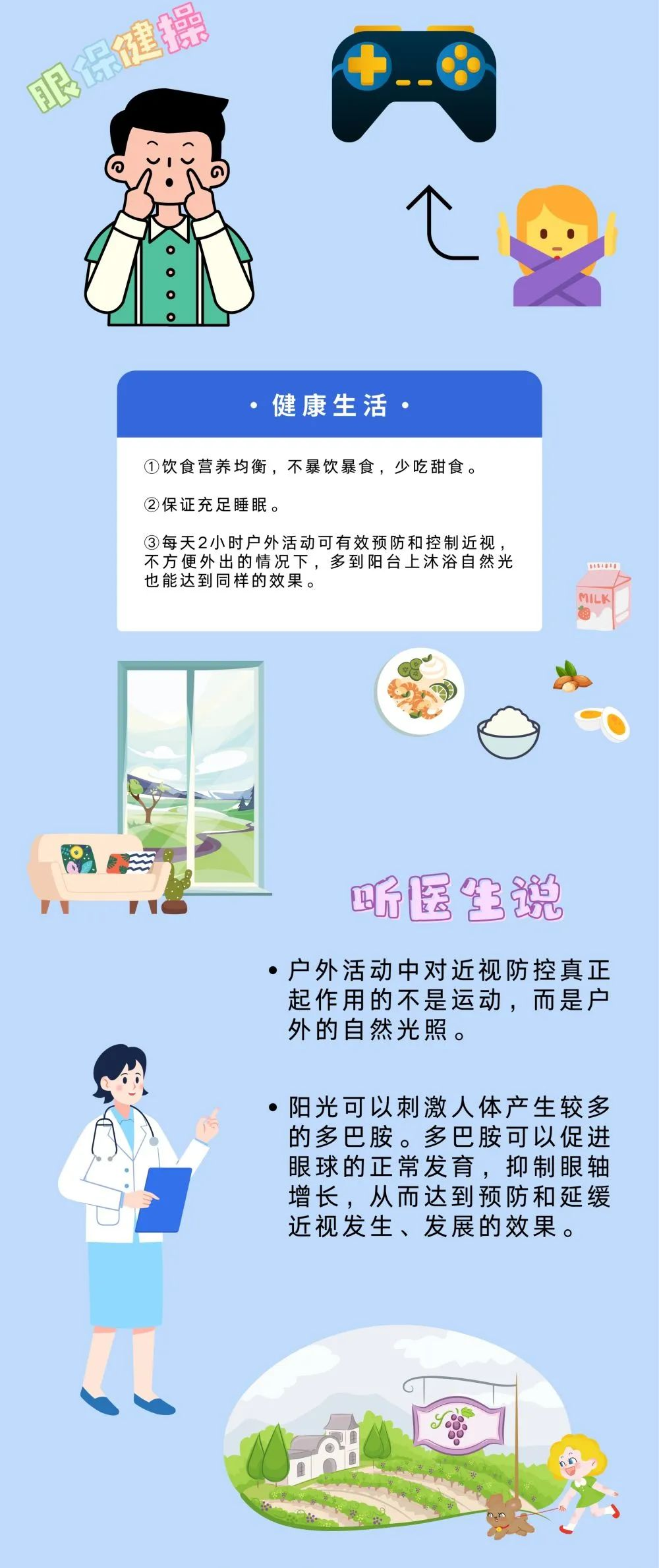 12条防疫小知识让你秒懂_小知识防疫小知识_播放防疫小知识的手抄报