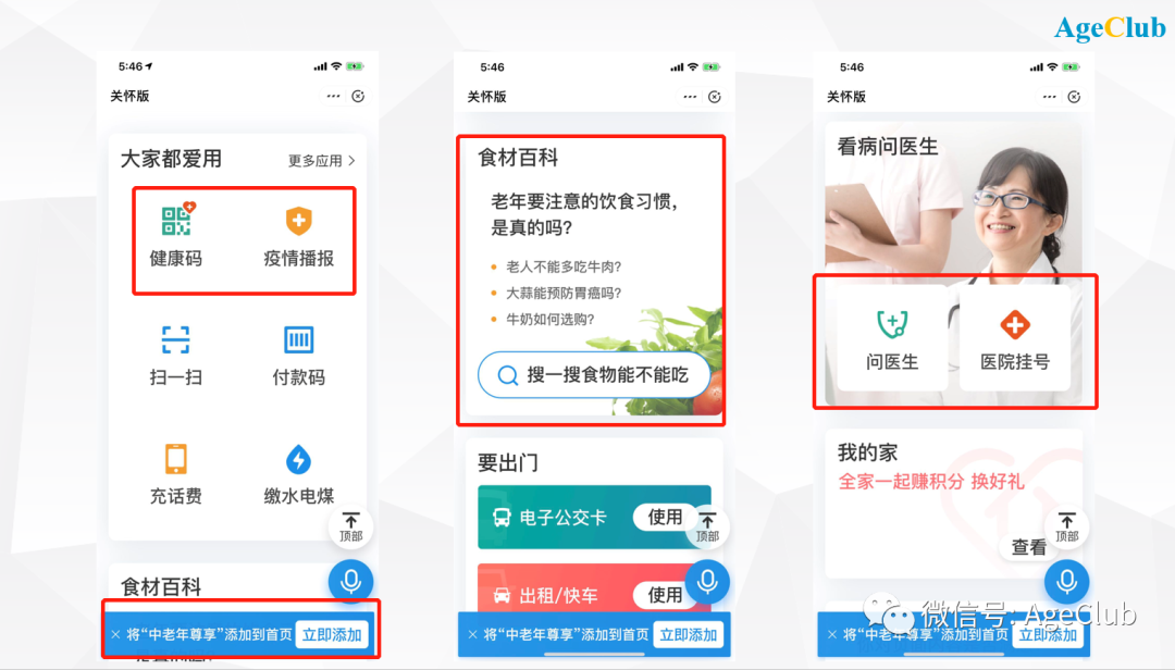 保健品直播app_健身营养保健品直播_保健直播营养健身品怎么样