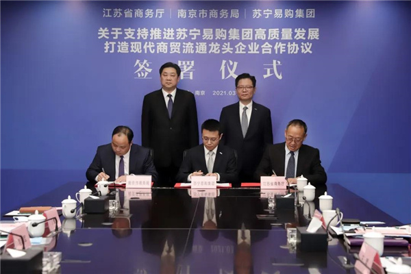 苏宁易购