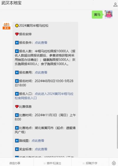 黄冈半程马拉松实况_黄冈半程马拉松2021_黄冈马拉松2020