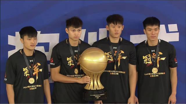 篮球赛冠军喜报_去年大学篮球联赛冠军_篮球联赛冠军去年大学生是谁