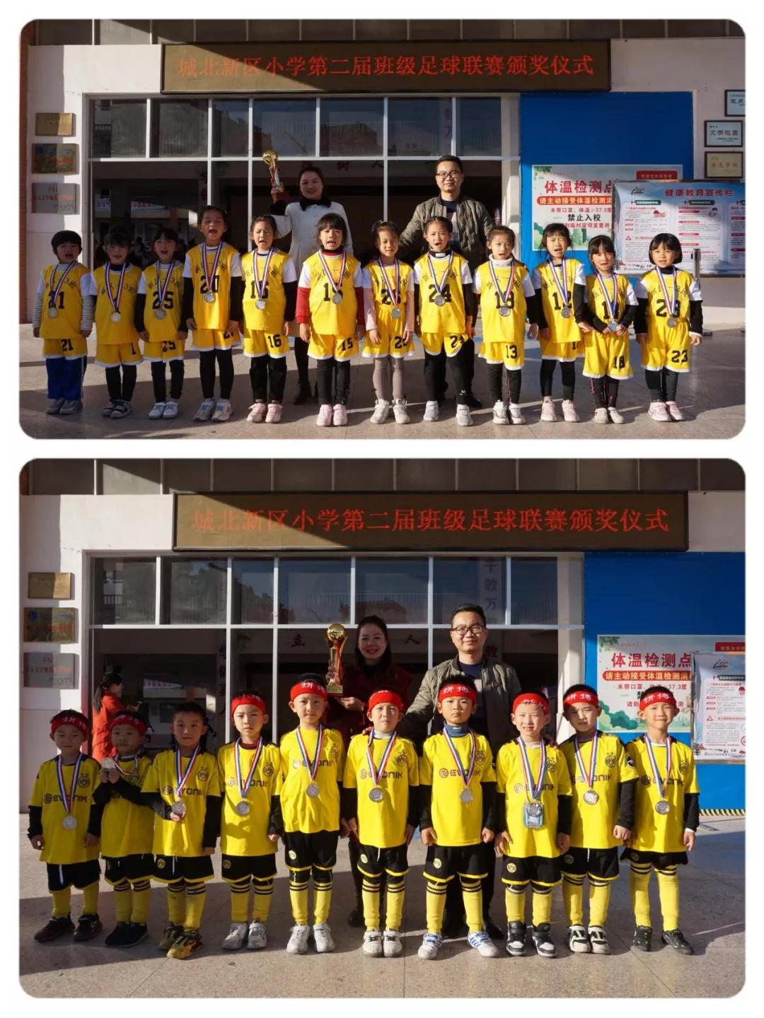 小学足球冠军班美篇_小学足球冠军感言_小学班级足球夺冠班主任感言