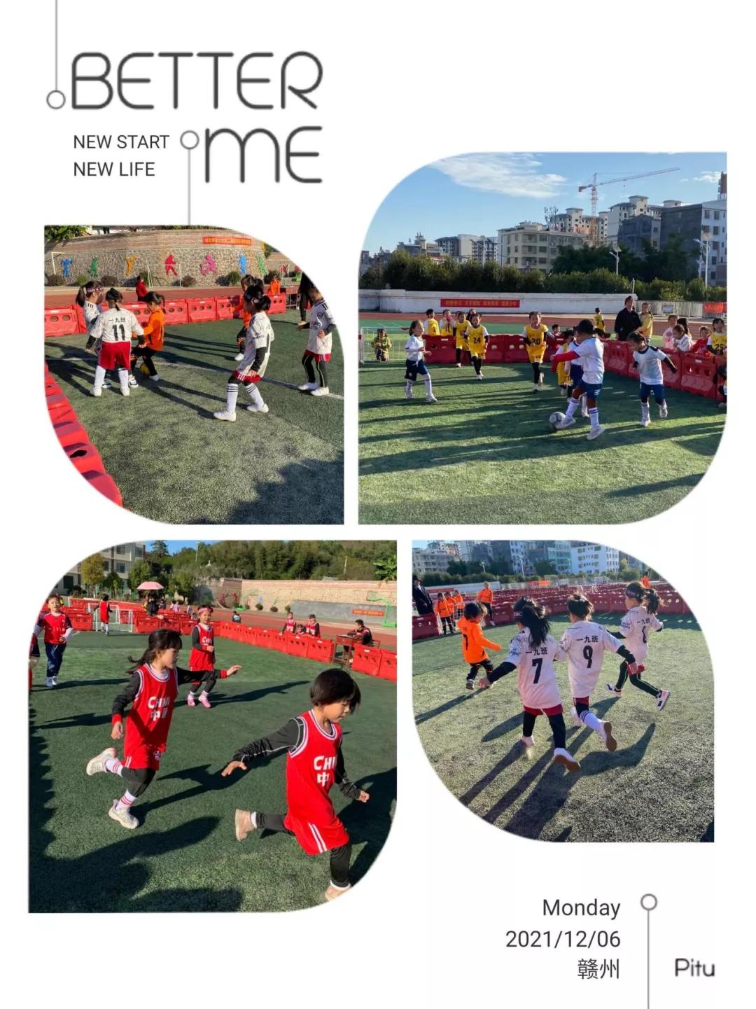 小学足球冠军班美篇_小学班级足球夺冠班主任感言_小学足球冠军感言