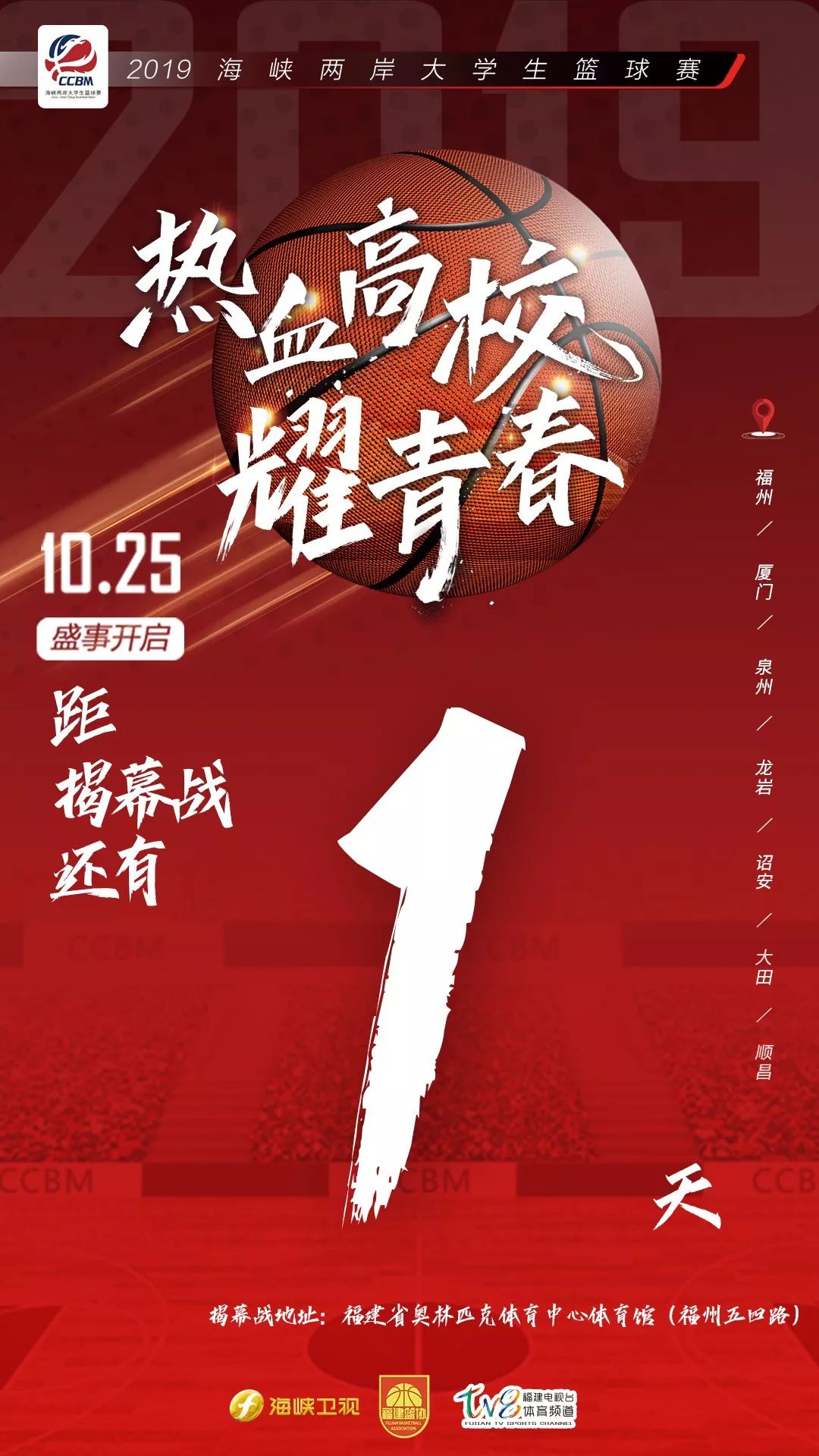 中国篮球历届冠军_历年篮球总冠军_最近十年中国篮球冠军