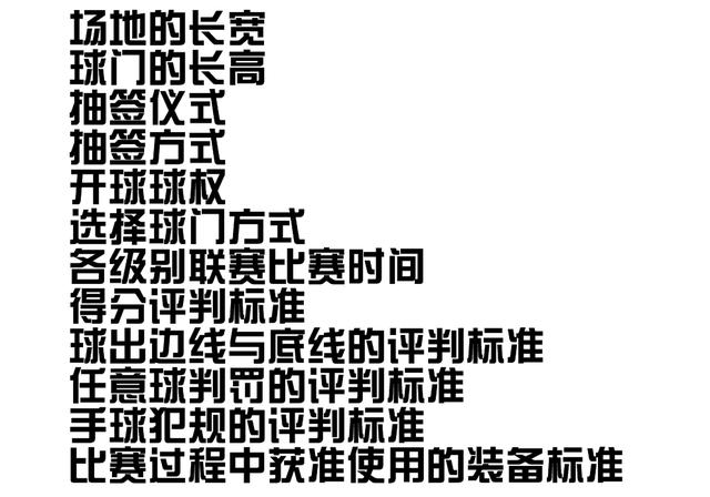 世界足球主教练抽签规则_足球世界技巧教学_足球世界教程