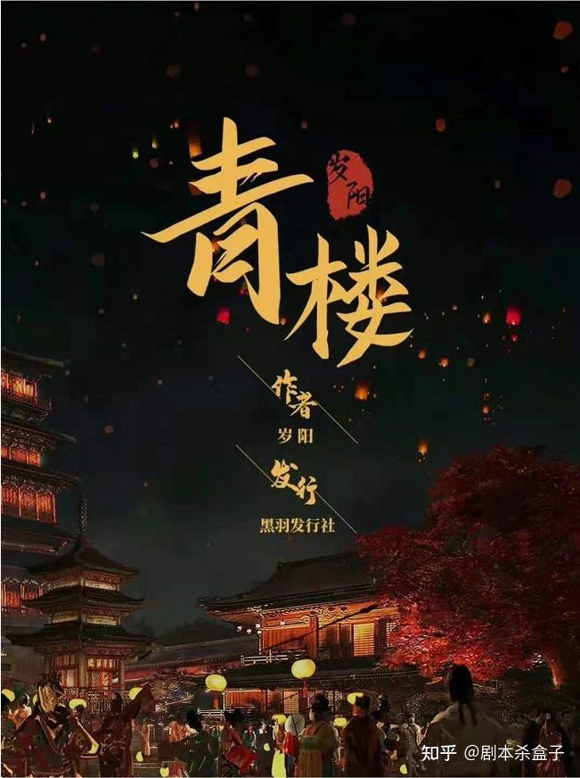 剧本杀推理本思路_剧本杀推理基本常识_推理本剧本杀推荐
